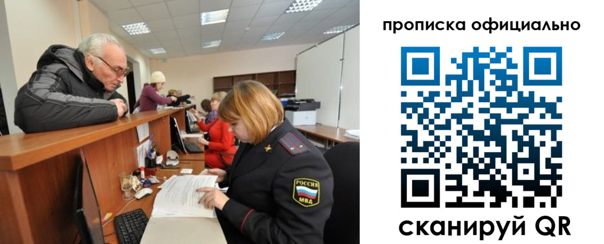 прописка для школы в Димитровграде