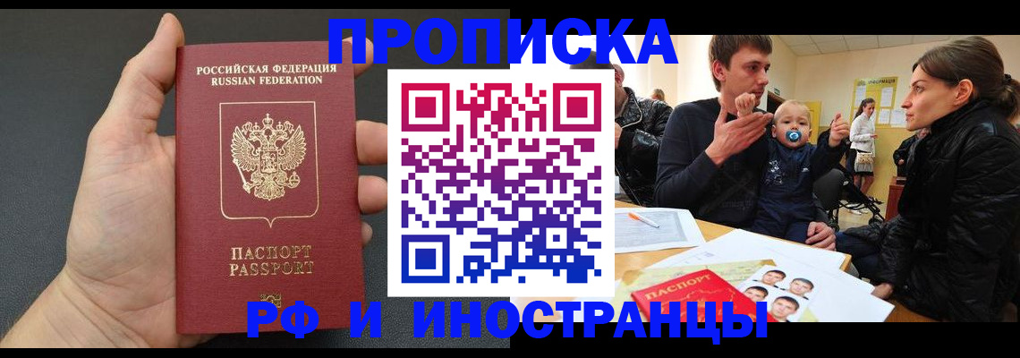 временная регистрация для школы в Димитровграде