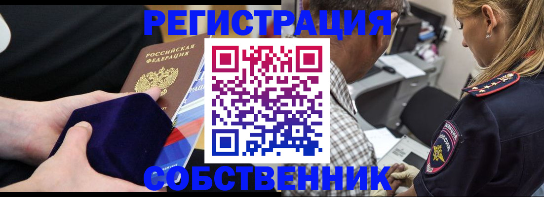 прописка законно в Димитровграде