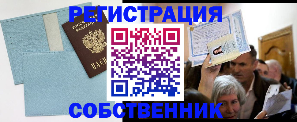 регистрация в Димитровграде